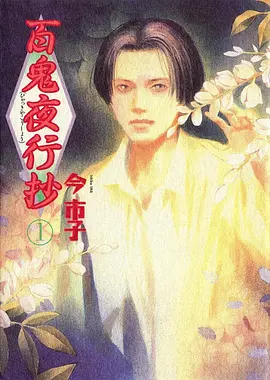 秋霞影院动漫纸上江湖海报