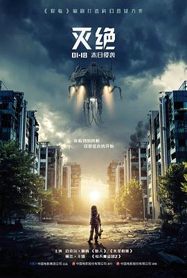 秋霞影院电影山海旧梦海报